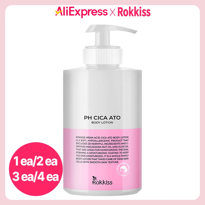 록키스 약산성 시카 아토 바디로션, 500ml