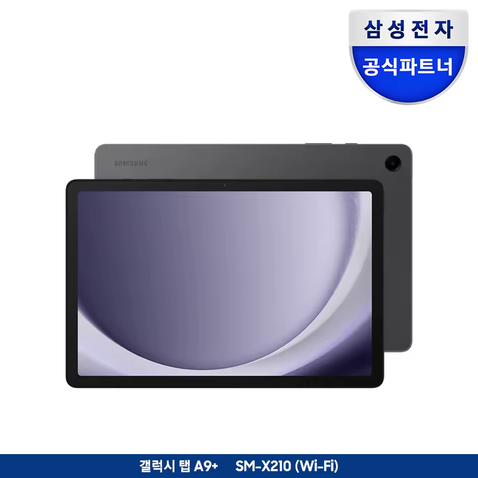 갤럭시탭 A9+ 이미지