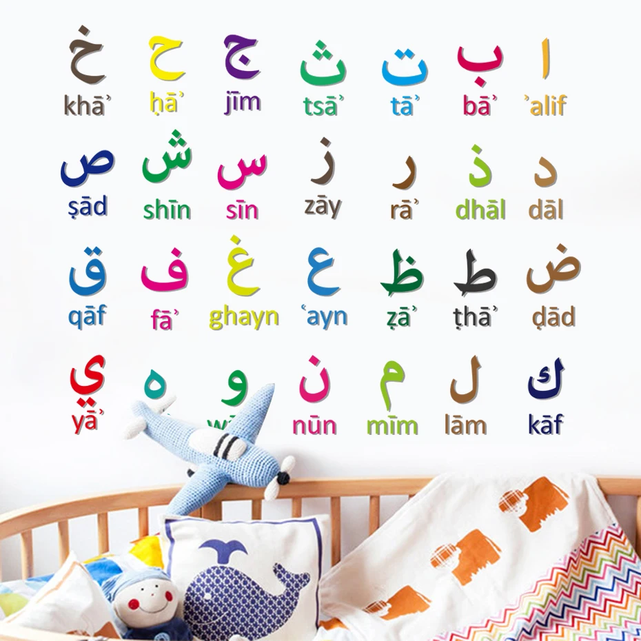 Colorful Educational Arabic Alphabet Letter Watercolor Wall Stickers for Kids Room Reading Room Bedroom Nursery Study Room Decor