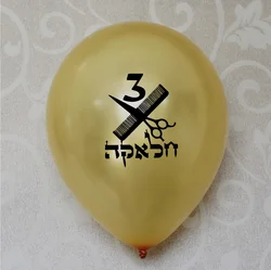15 Age 3 Jewish upsherin party Decorations balloons 3 Years Old Jewish Boy Birthday Decor Halaka First Haircut Scissor Balloon