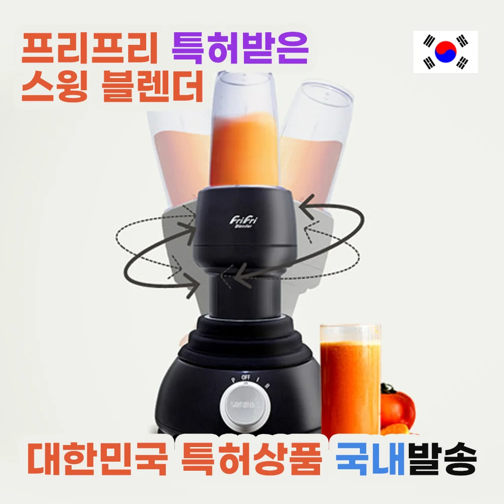 Mixer Free Free Blender Patent Well Grinded Swing Mixer For Food Small Grinder