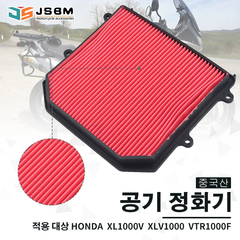 JSBM Motorcycle Accessories Air Filter Intake Cleaner For Honda XL1000V XL1000 V VA Varadero ABS 2003 2004 2009 2005-2013