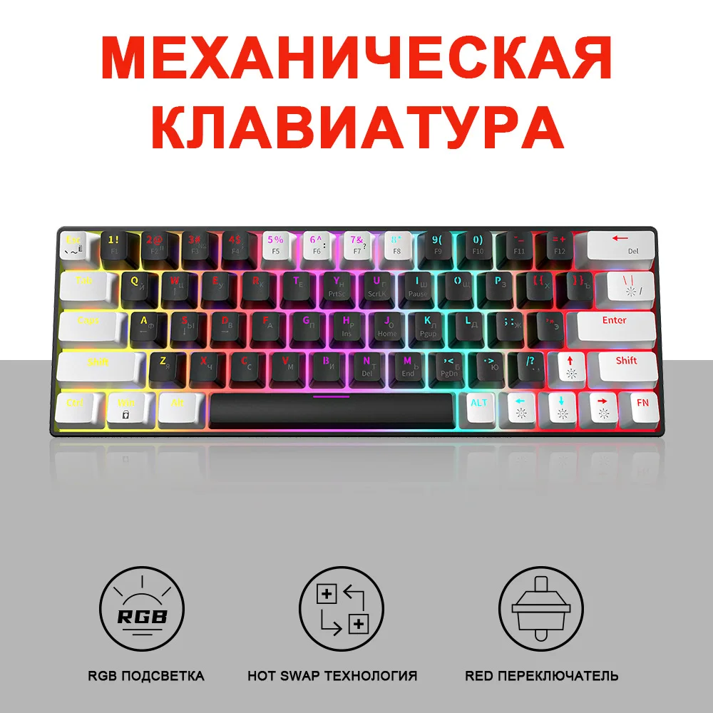 Russian keyboard RGB Full-Key No Red Axis 63-Keys Keyboard Green Red shaft Axis Mixed-Light Pluggable Gaming Computer Mechanical