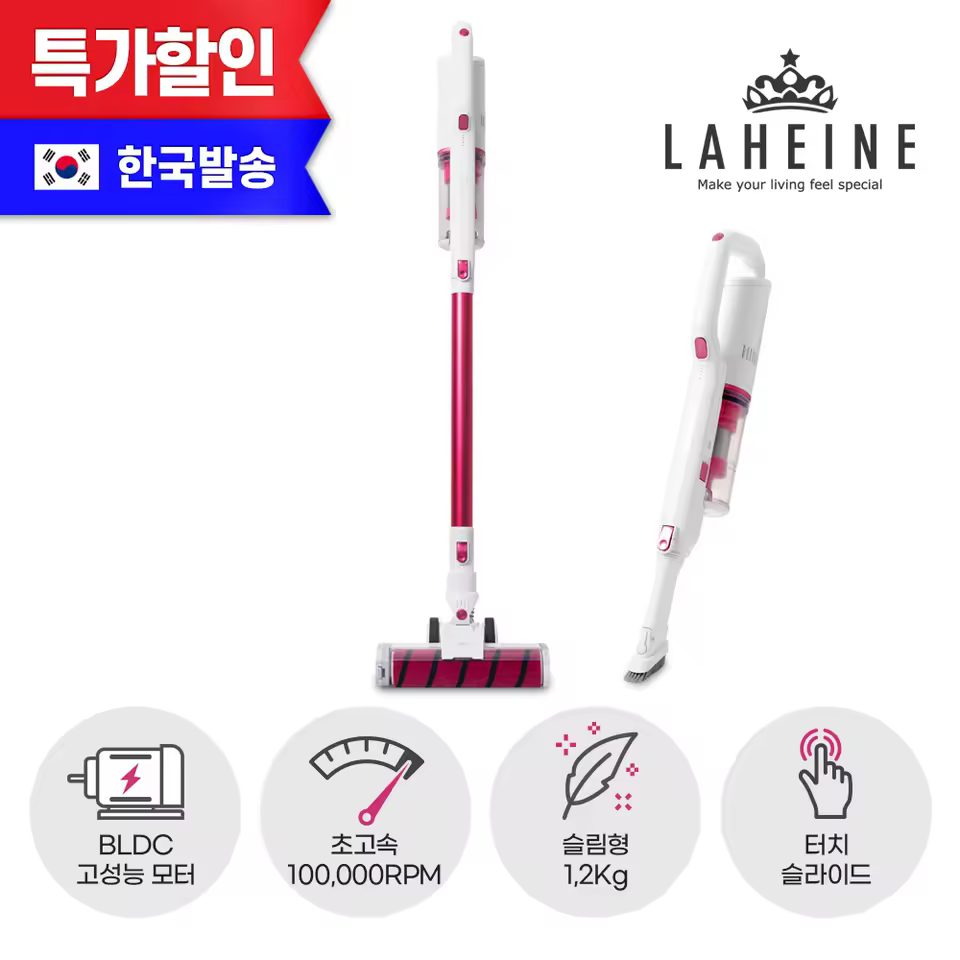 라헨느 프리미엄 앱솔루트 V25 무선청소기