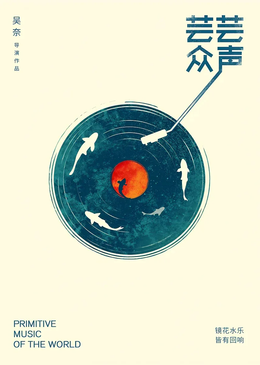 Japanischer Vintage-Musik-Leinwanddruck, rahmenlos, abstraktes japanisches Wandkunst-Poster für Wohnzimmer und Schlafzimmer, Dekoration, Geschenk