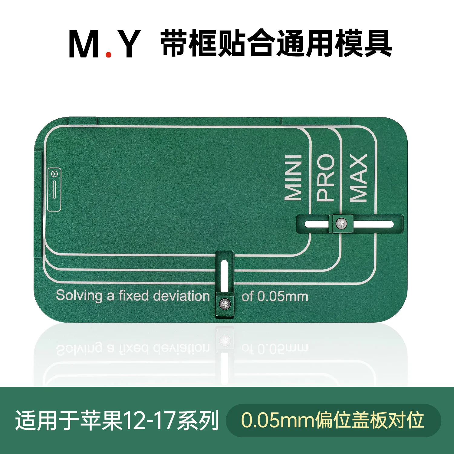 MY-3003 IP12/13/14/15/16/17 Pro Max With Frame Laminating Mold for Mobile Phone LCD Display Change Glass Repair Tool