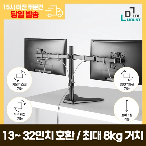 LDL-MOUNT APL-T024 데스크형 데스크 벽면 밀착형 3단관절형 듀얼암 모니터거치대