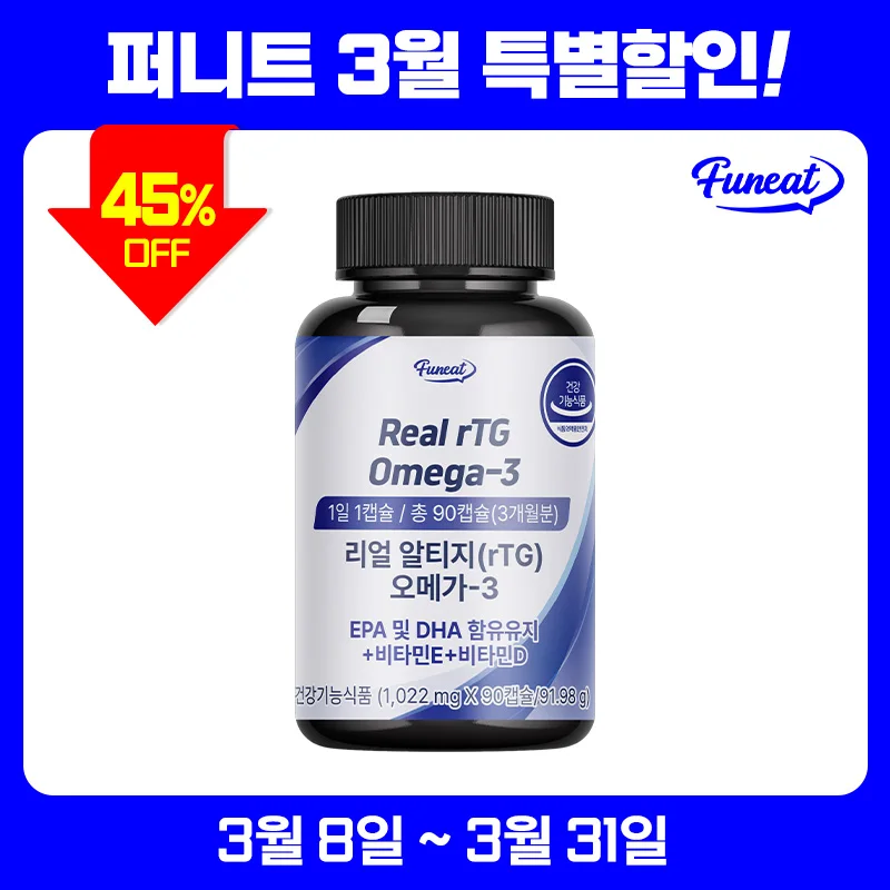 Funeat Real rTG Omega 3 Fish Oil 90capsules Vitamin E Vitamin D EPA DHA 90 capsules 1 bottle (3 months supply)