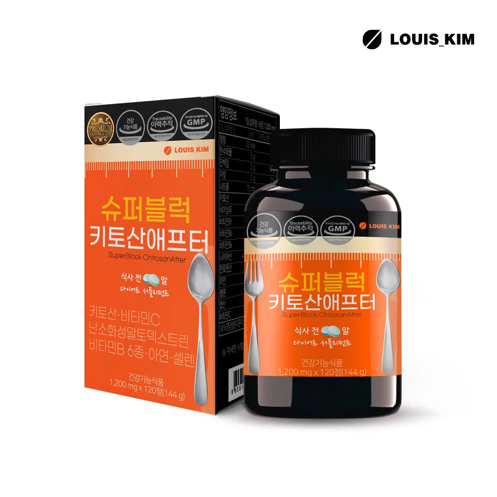 Body fat cutting agent super block chitosan after/water soluble chitosan + dietary fiber/diet aid fat absorption blocker