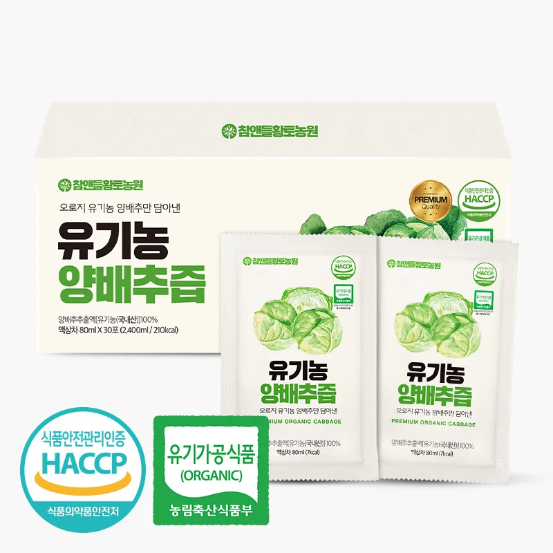 [3 + 1] 80ml of organic cabbage juice * 1 box of 30 (3 boxes to get 1 box)