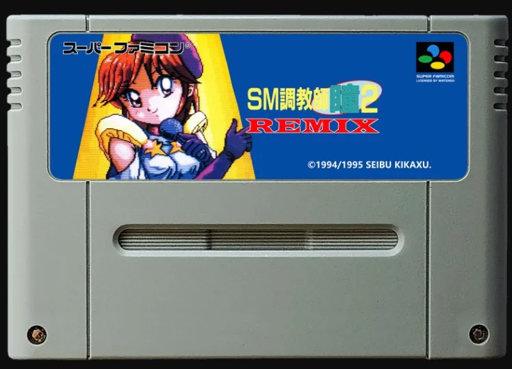 

16bits game cards : SM Choukyoushi Hitomi Vol. 2 Remix ( Japanese NTSC Version!! )