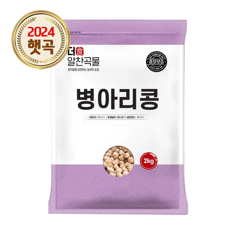 고소한 콩 2kg 잡곡 곡