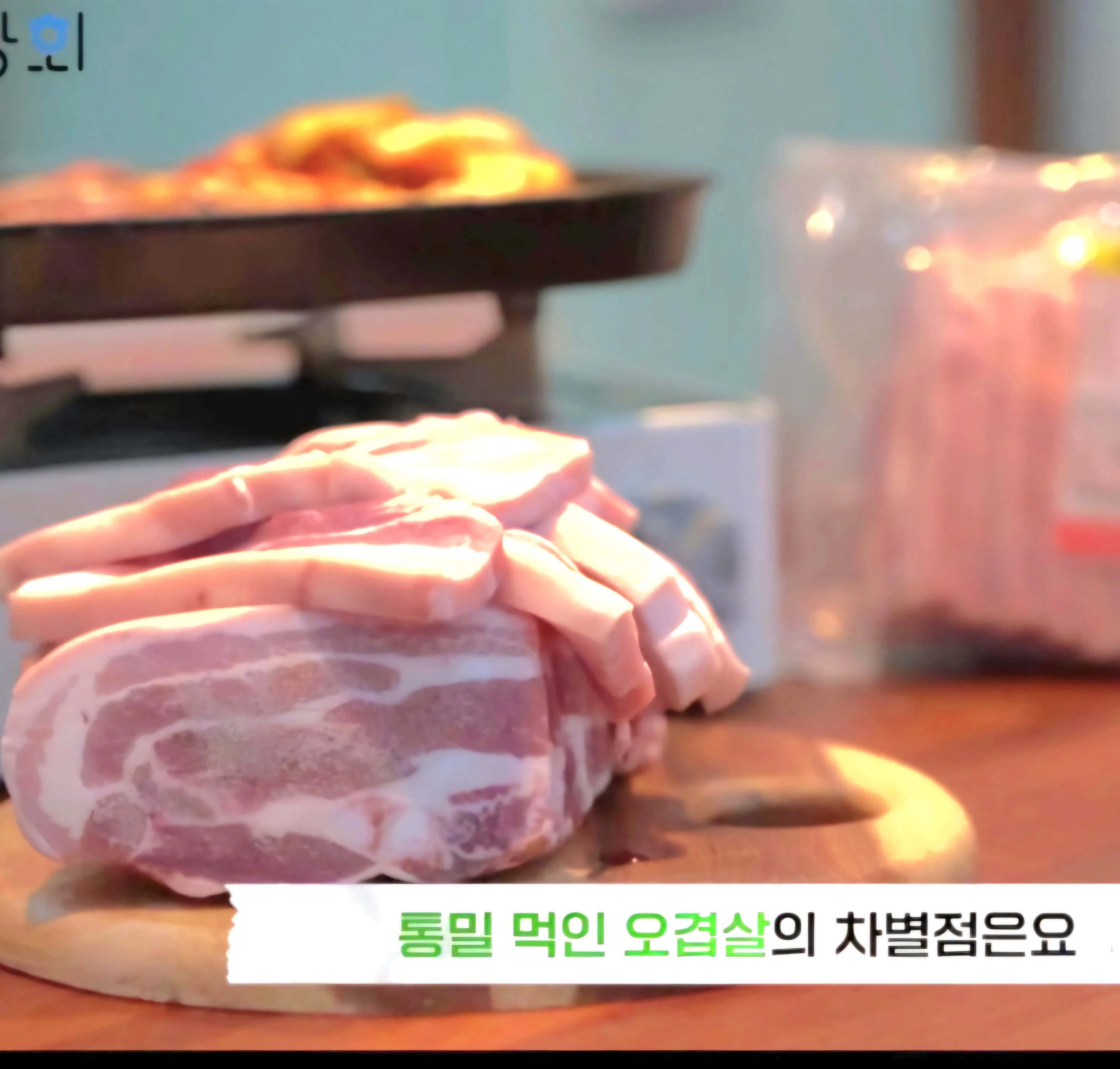 매혹적인 맛 오겹살 구이용  2kg (1kg+1kg)