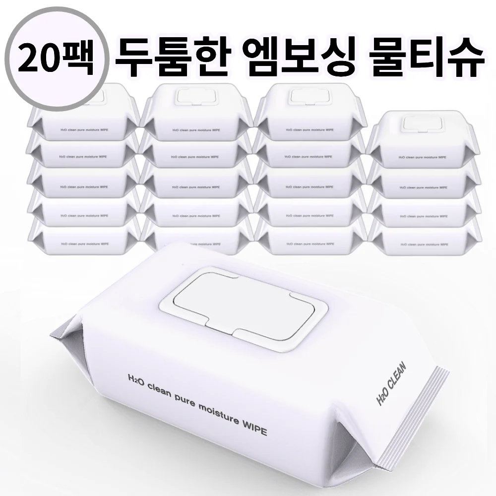 H2O clean ultra-pure low-stimulation high-capacity embossing portable wipes cap type 100 copies 50 weight 20 packs