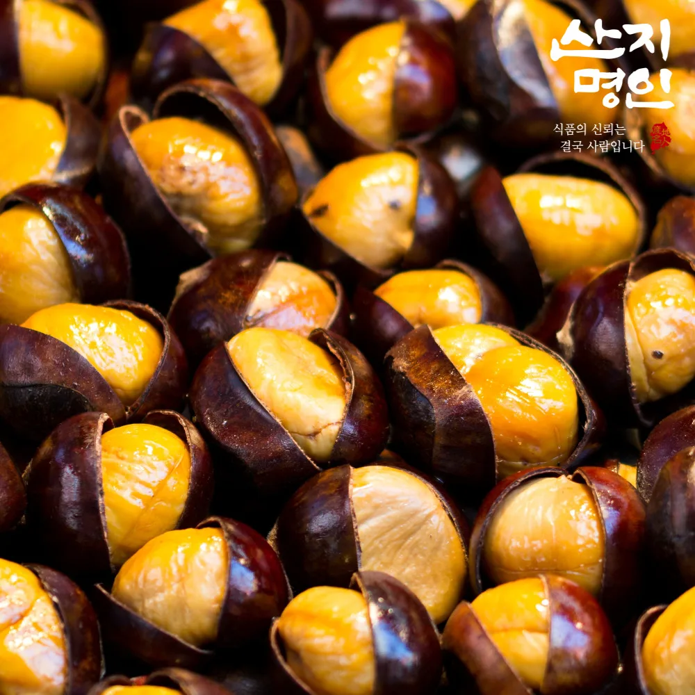 칼집 생 약단밤 500g 군밤 간식 세척밤 구운밤 식사대용 아이들 간식