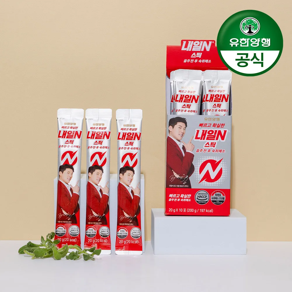 Yuhan Corporation will quickly get rid of hangover tomorrow N hangover relief stick (10 bites), one