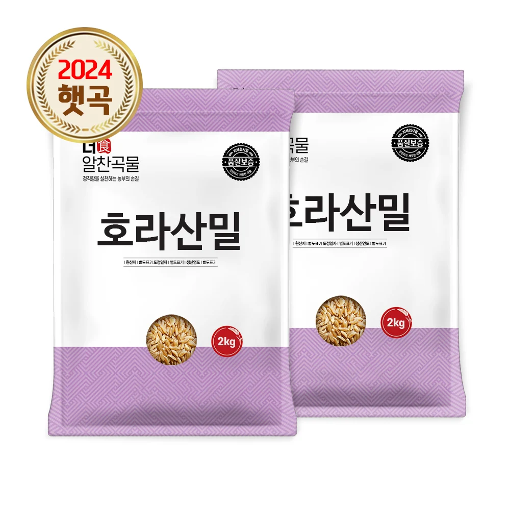 1+1 슈퍼 곡물 호라산밀 2kg+2kg 잡곡