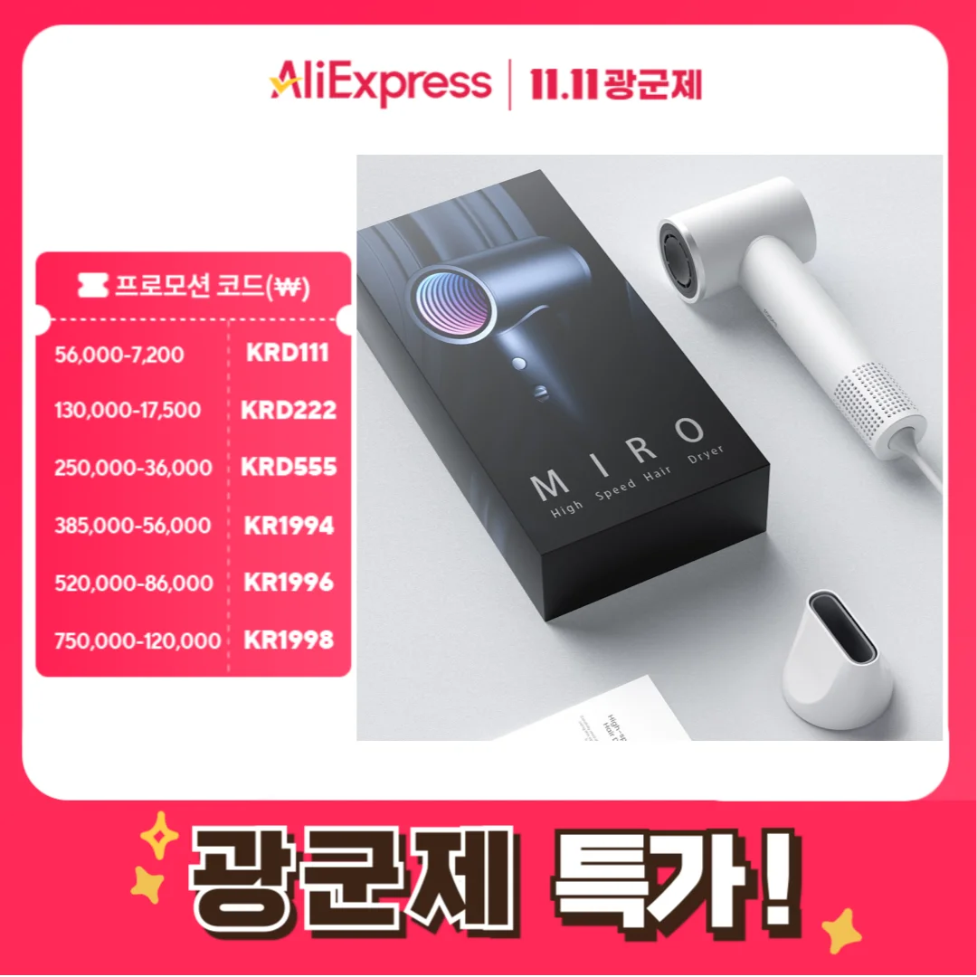 Xiaomi MIRO ultra high speed hair dryer basic strong BLCD Aviation Motor 65 m/s ultra light fast dry low noise hair lire