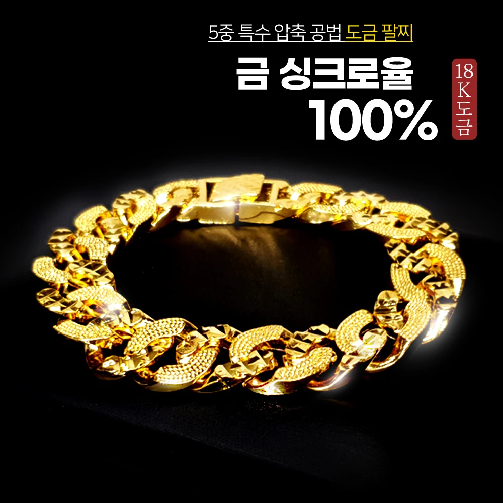 [Starting Today] 18K Compression-plating Bracelet with ultra-light Hollywood-made size adjustable nobles male chain head thick bold high quality