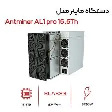 BA BUY 4 GET 2  FREE  Bitmain Antminer AL1 Pro 16.6Th/s 3730W Alephium Miner ALPH Mining