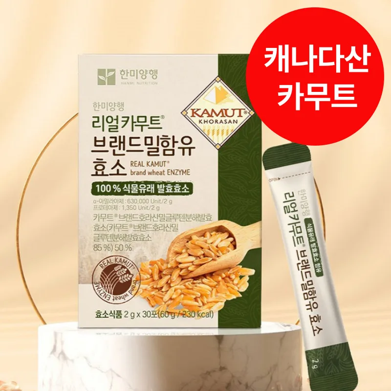 [Kamit Enzyme] Real Kamit Enzyme, Canadian Kamit Brand Wheat Billion Index of over 630,000