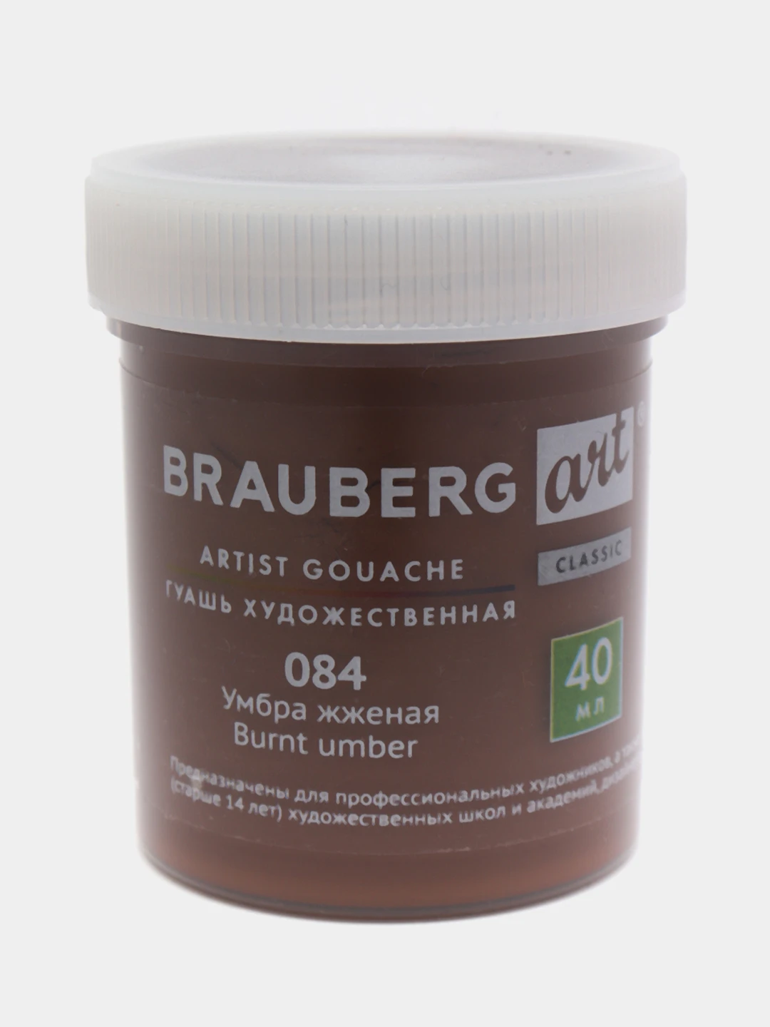 Guave: Una Evaluación Detallada de las Pinturas de Acuarela BRAUBERG ART CLASSIC