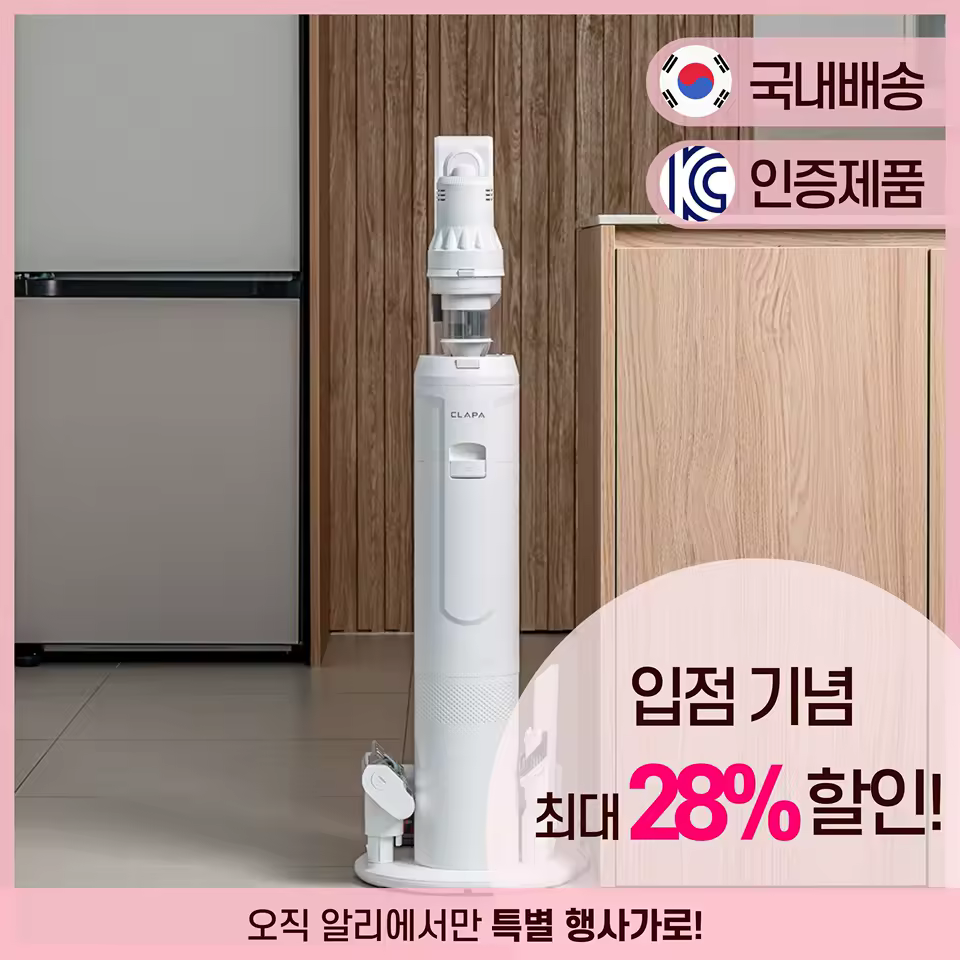 3. 클래파 자동먼지..