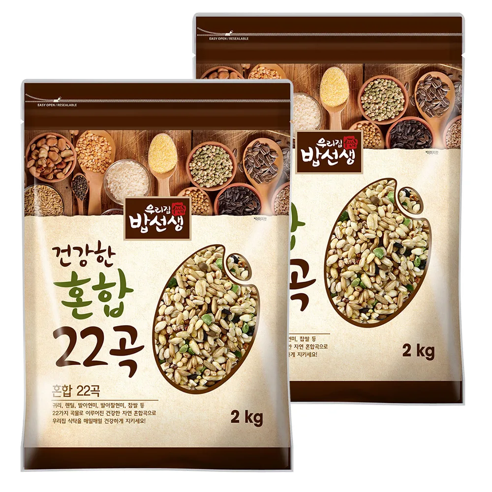 [Cappello de 24 años] 22 granos mixtos, avena, lentejas, nutrición, grano total