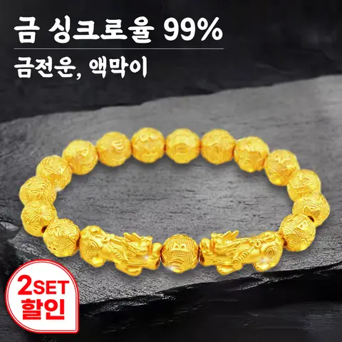 [오늘출발] 비휴 24k 도금 팔찌 육자진언 10mm 염주 재물 사업 금전 운 액막이 소원성취 재물팔찌 행운부적 불자 남자 여자 남성 커플