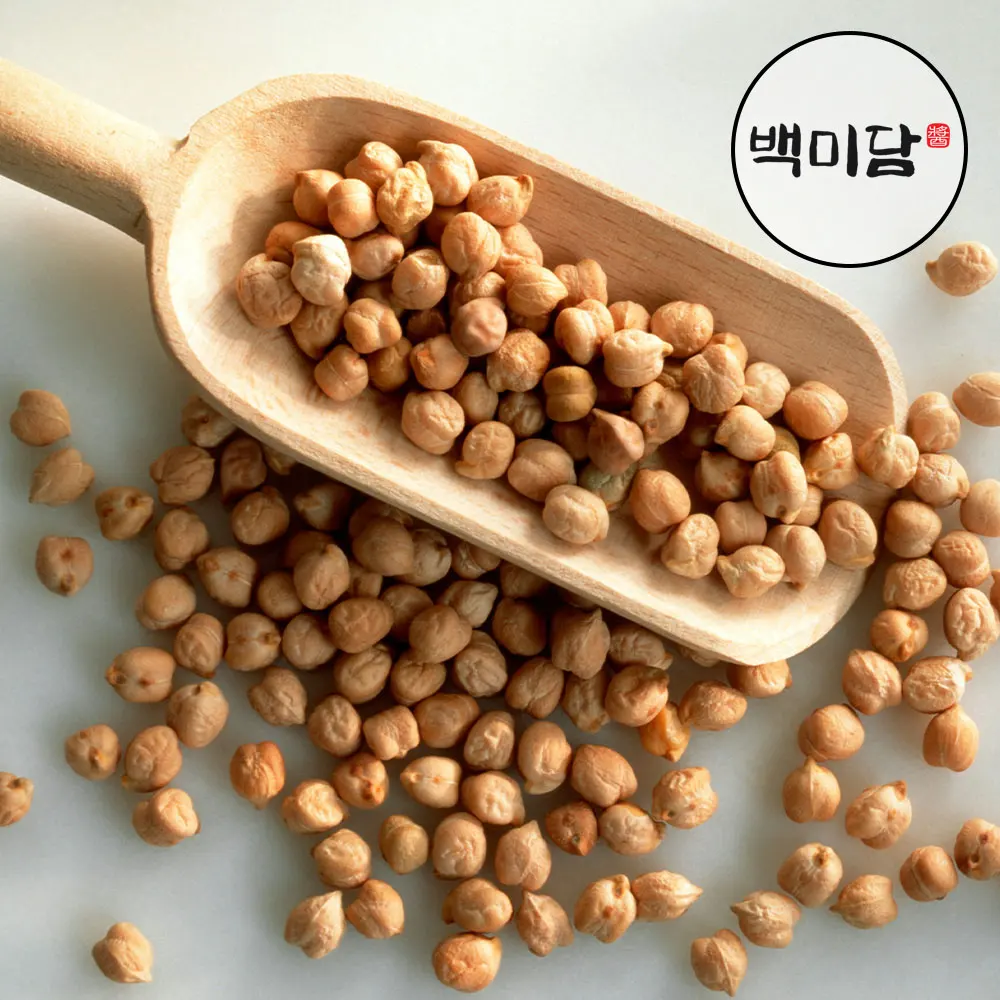 병아리콩
