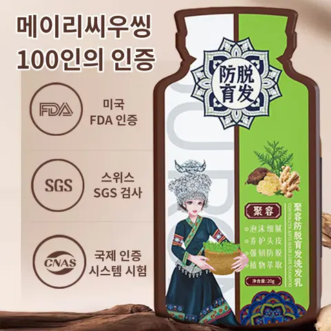 JUELREOU 2갑/4갑/6갑 식물성 발모 생강 샴푸 탈모방지/강인모근/식물추출 케어 200ML