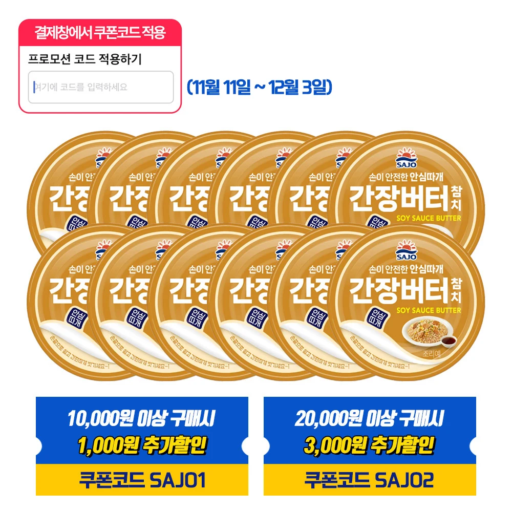 [Sjo Official Shop] 100g of Soil butter tuna * 12 cans (4 bundled 3)