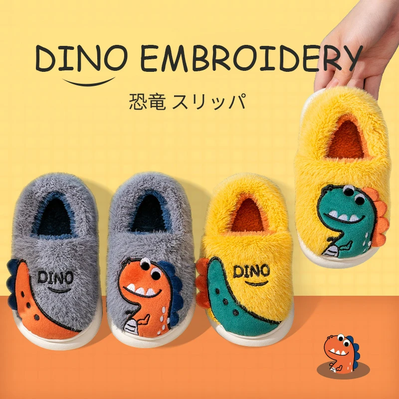 Children\'s Cartoon Dinosaur Embroidered Plush Slippers Winter Boys Girls Soft Soled Non-slip Warm Indoor Family Cotton Shoes