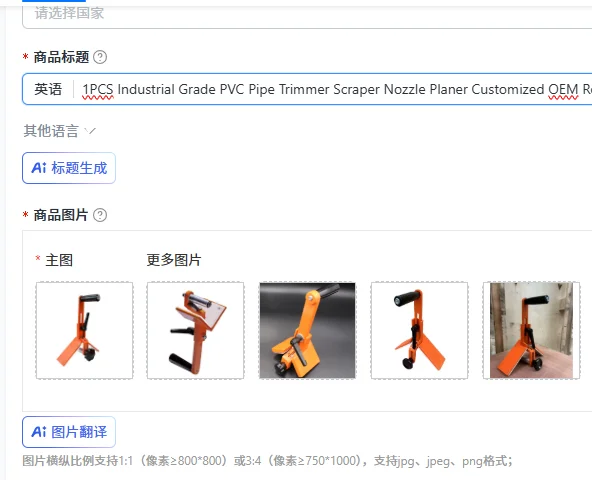 1PCS Industrial Grade PVC Pipe Trimmer Scraper Nozzle Planer Customized OEM Rotary Scraper Chamfer 25-160 hand tools