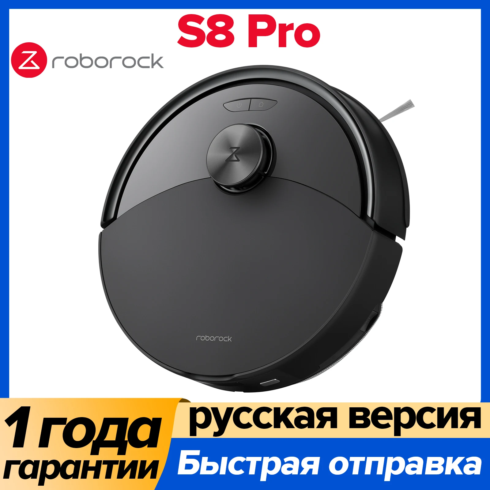 Пылесос Roborock S8 Pro Plus, 60 Вт, беспроводной, с функцией влажной уборки — фото товара