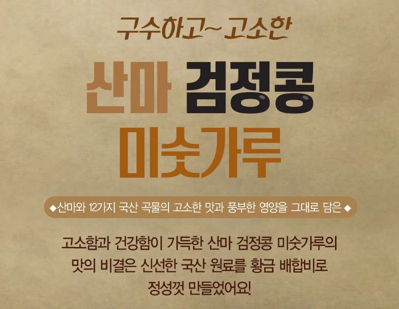 قرية محلية ، سانما فول الصويا ، مسحوق المران الأسود ، قفص صحي ، مسحوق الحبوب ، مسحوق الحبوب ، الشمس-سيك ، استبدال الوجبة ، أوز ، شهادة HACCP مسحوق ماما جبلي للأم #2