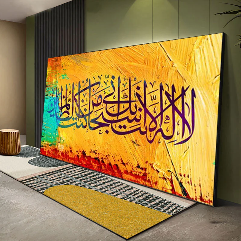 Islamic Calligraphy Gold Akbar Alhamdulillah Allah Poster Arabic Calligraphy Canvas Painting Print Picture Muslim Wall Art Decor