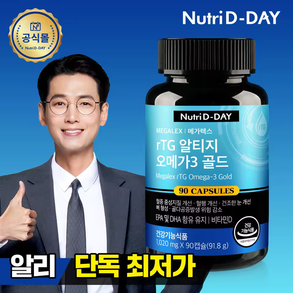 5. 뉴트리디데이 메..
