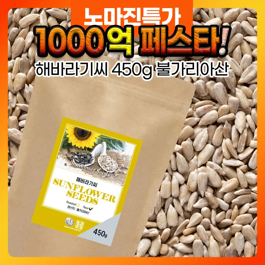 450g sunflower seed from Bulgaria Fresh New sunflower seeds Bulk sunflower Seeds Chocolate Nuts