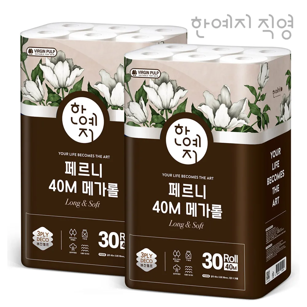 HANYEJI Toilet Paper tissue Mega Roll 3PLY Natural Pulp toilet paper 40m 30 rolls 2 packs