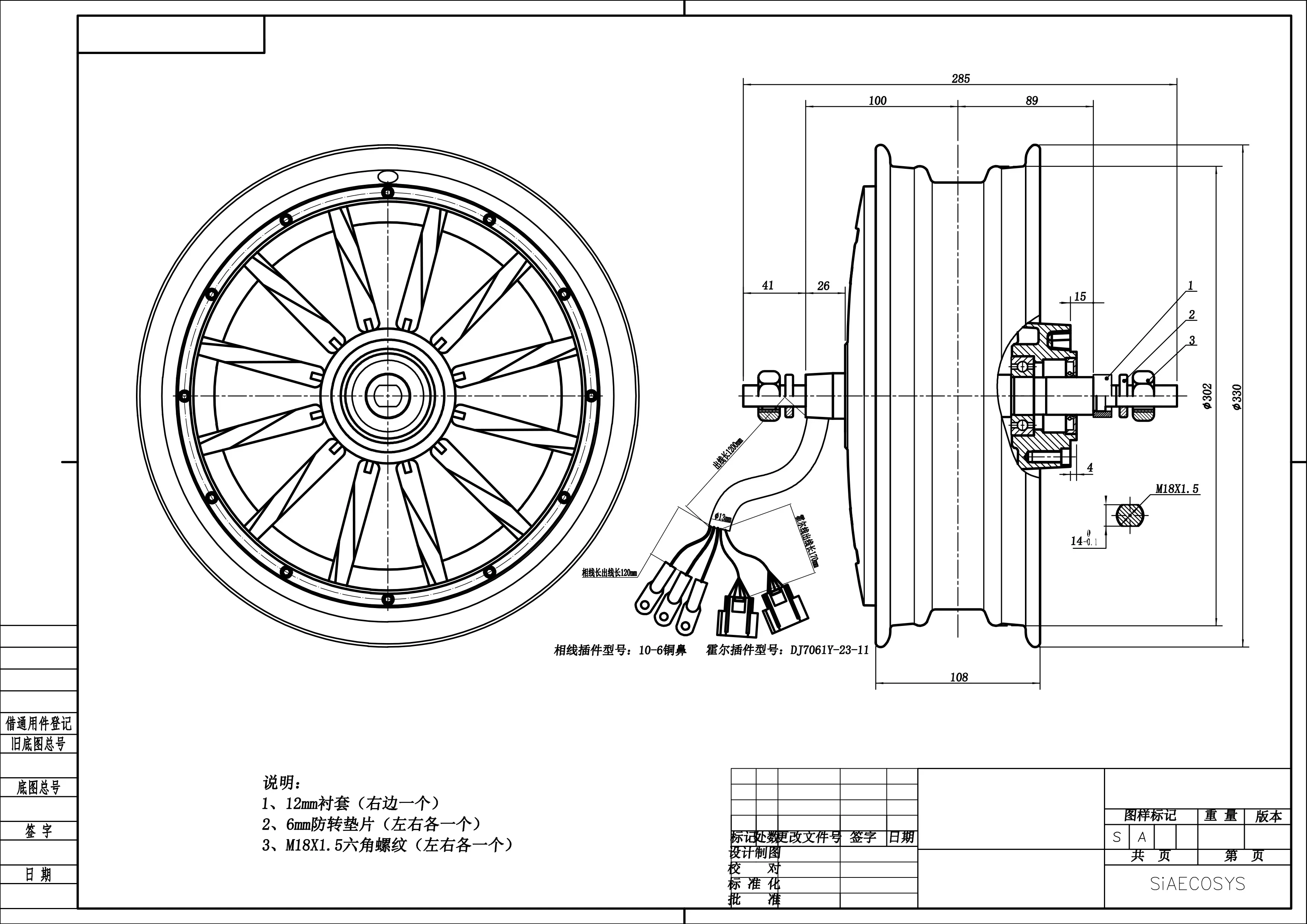 QSMOTOR QS260 40H 3000W 12x3.5inch 110KM/H Racing Hub Motor for High-Speed E-Scooter