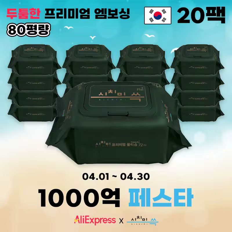 1. 시치미쓱 그린 ..