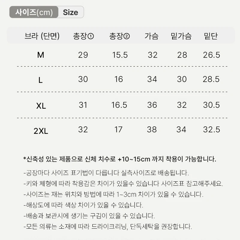 (4종 세트) 무봉제브라 스포츠 스트랩 브라탑 노와이어브래지어 심리스브라탑 PN0447