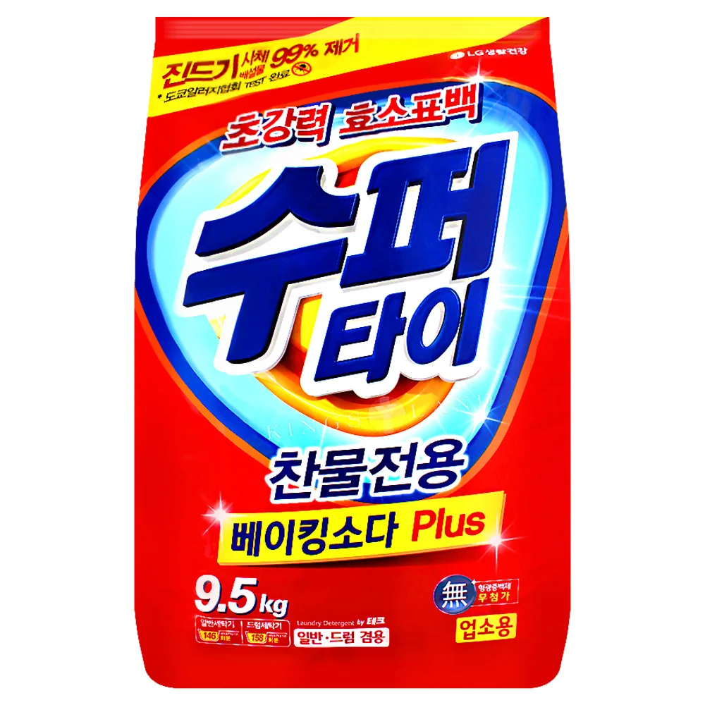 Super Tais powder washing powder 9.5kg laundry washing powder Super Ty Hy Ty