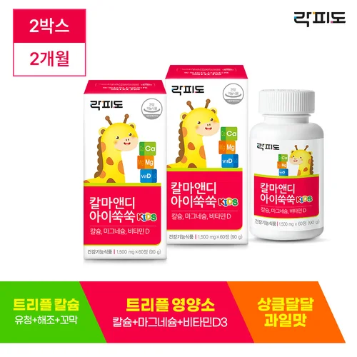 [일양약품] 엑티칼 블루칼슘 마그네슘 800mg x 120정 x 2개(4개월분) 