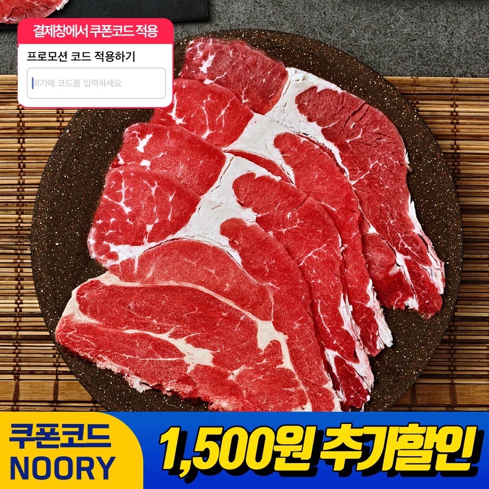 프레시누리 청정우 등심과 목심(척롤) 3초구이 샤브용 250gX4팩