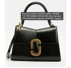 Wonan's bag