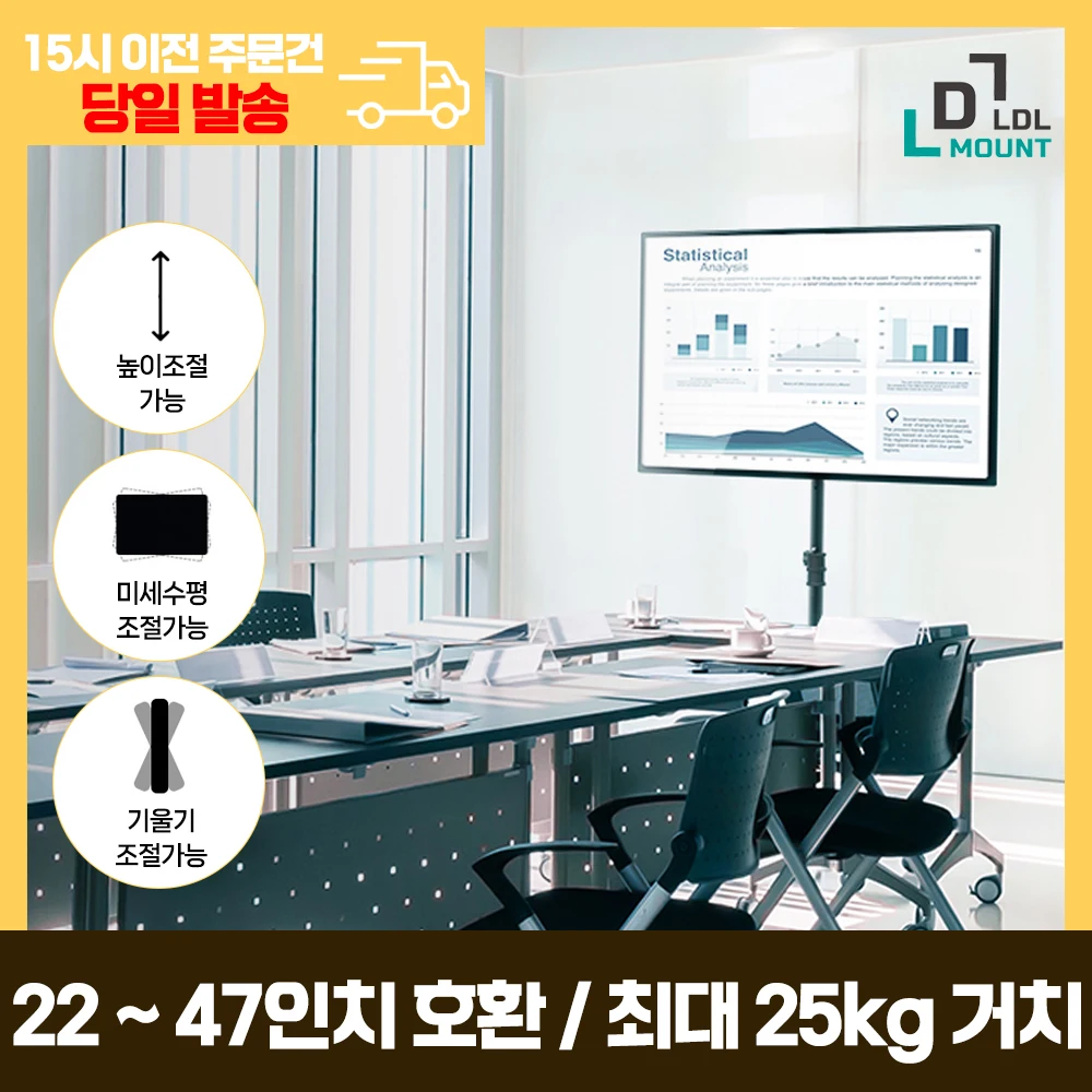 LDL-MOUNT 이동식 삼각대형 TV 스탠드 티비 모니터 거치대 받침대 APL-TS44T 