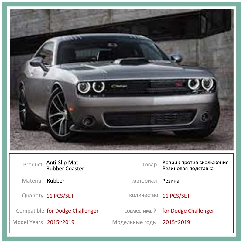 

Противоскользящие коврики для грязных ворот, подушечки с пазами для Dodge Challenger 2015 2016 2017 2018 2019, подушечки с отверстиями, аксессуары для стайлинга автомобилей, гаджеты