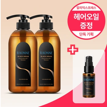 라온느 블랙 아르간 앰플샷DX™ 데미지 케어 샴푸, 500ml, 2개 + 헤어오일 30ml (증정) 